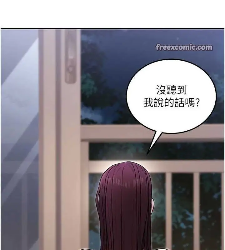 漫画《公务员的桃色副业》第9话第120张图