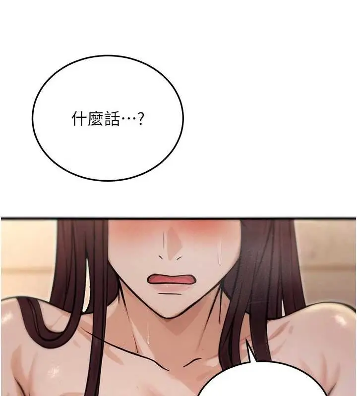 漫画《公务员的桃色副业》第9话第123张图