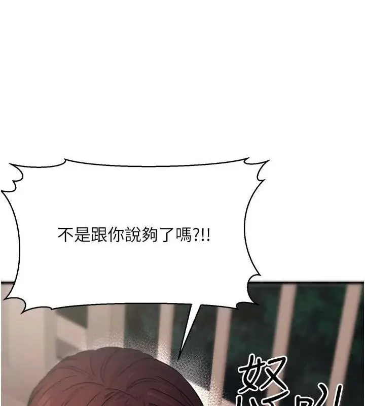 漫画《公务员的桃色副业》第9话第125张图