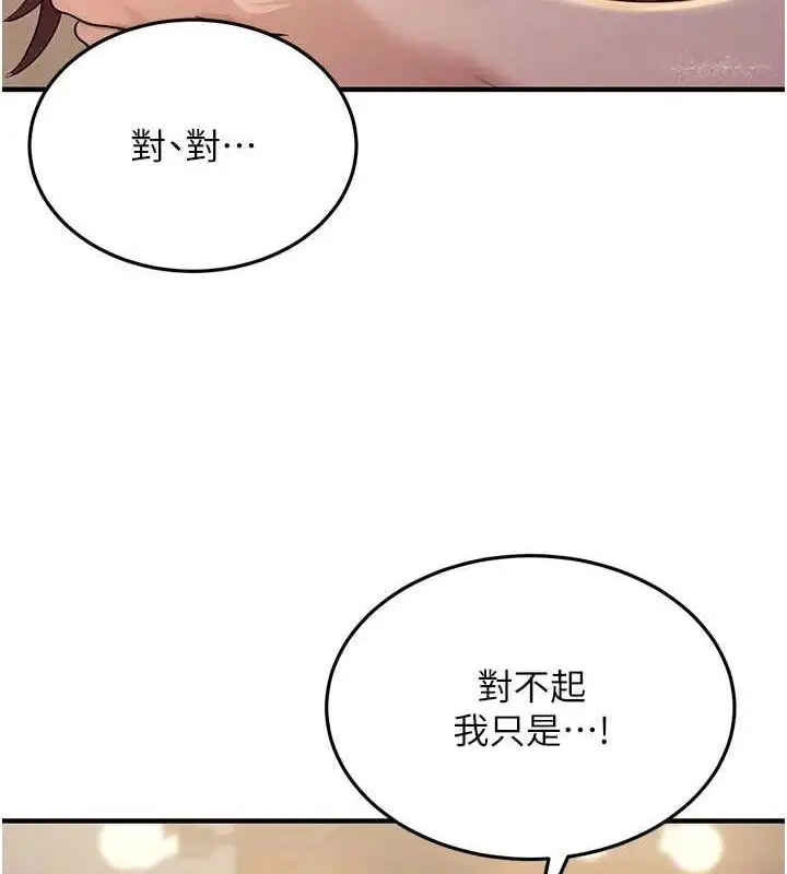漫画《公务员的桃色副业》第9话第130张图