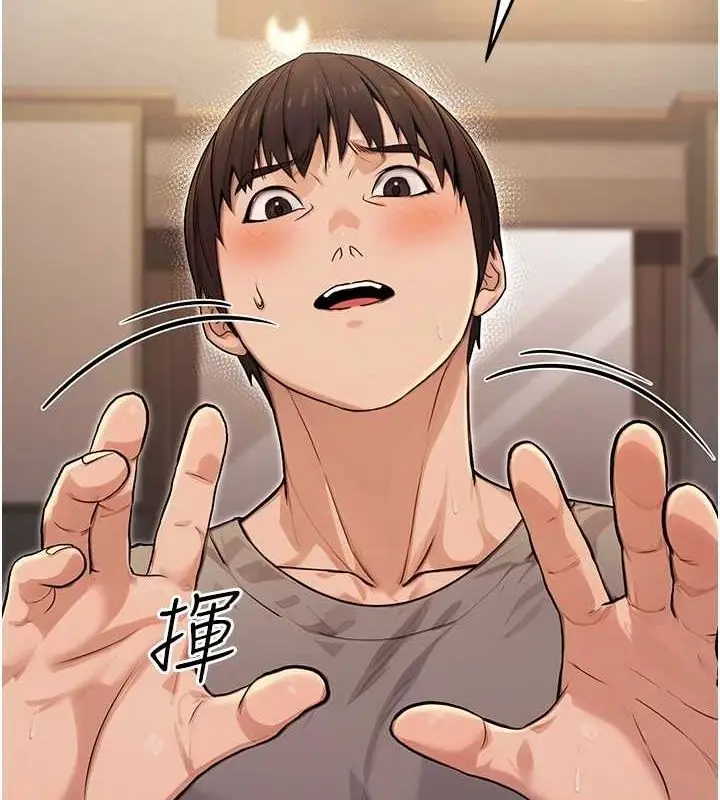 漫画《公务员的桃色副业》第9话第131张图