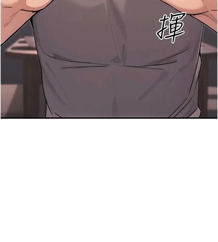 漫画《公务员的桃色副业》第9话第132张图