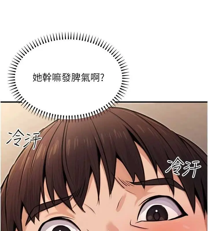 漫画《公务员的桃色副业》第9话第133张图