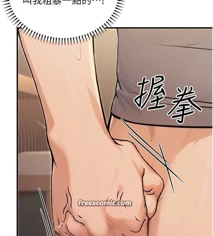 漫画《公务员的桃色副业》第9话第135张图