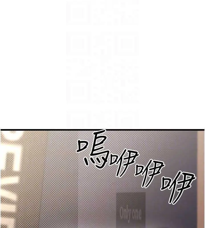 漫画《公务员的桃色副业》第9话第14张图