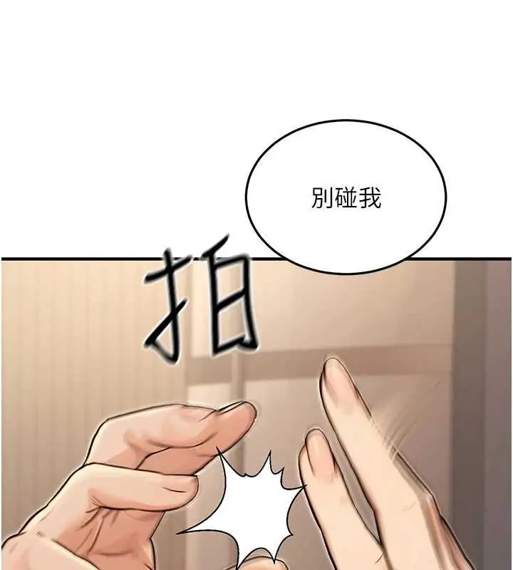 漫画《公务员的桃色副业》第9话第142张图