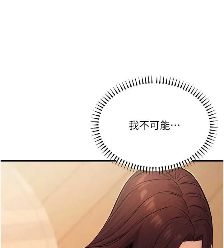 漫画《公务员的桃色副业》第9话第146张图