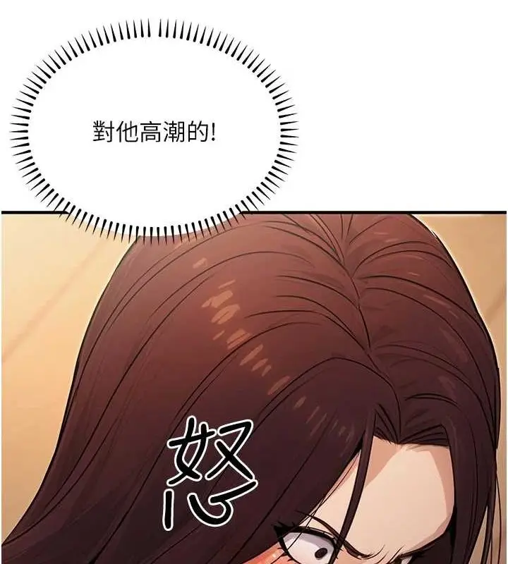 漫画《公务员的桃色副业》第9话第149张图