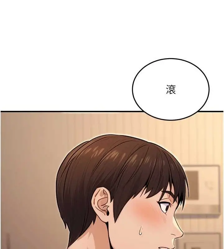 漫画《公务员的桃色副业》第9话第151张图
