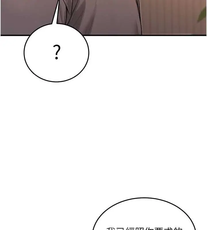 漫画《公务员的桃色副业》第9话第153张图