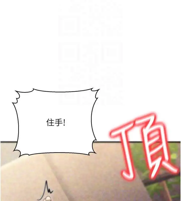 漫画《公务员的桃色副业》第9话第16张图