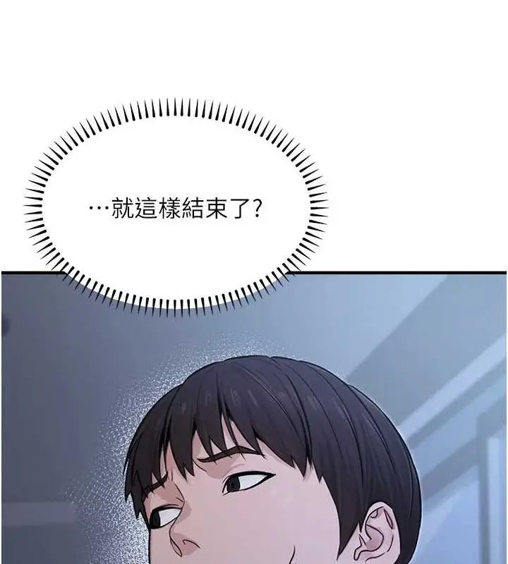 漫画《公务员的桃色副业》第9话第166张图