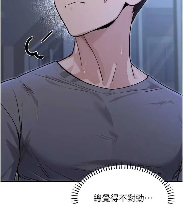 漫画《公务员的桃色副业》第9话第167张图