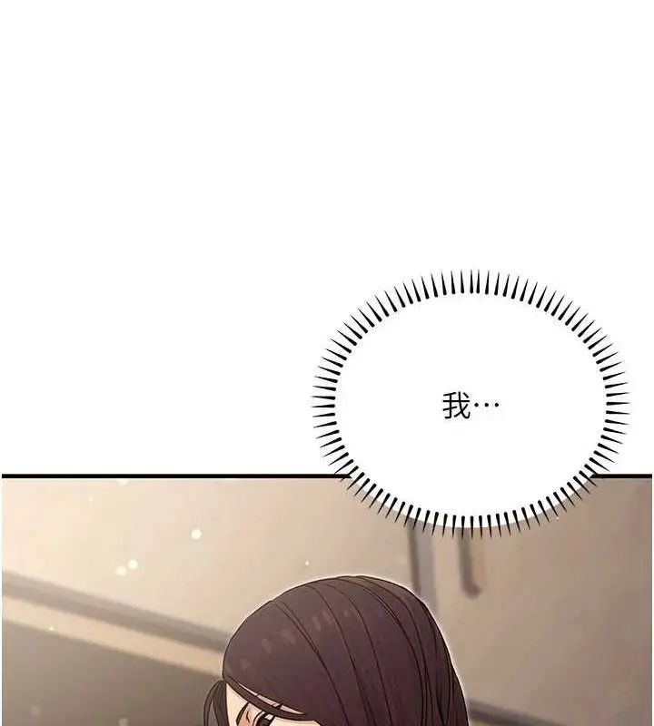 漫画《公务员的桃色副业》第9话第171张图