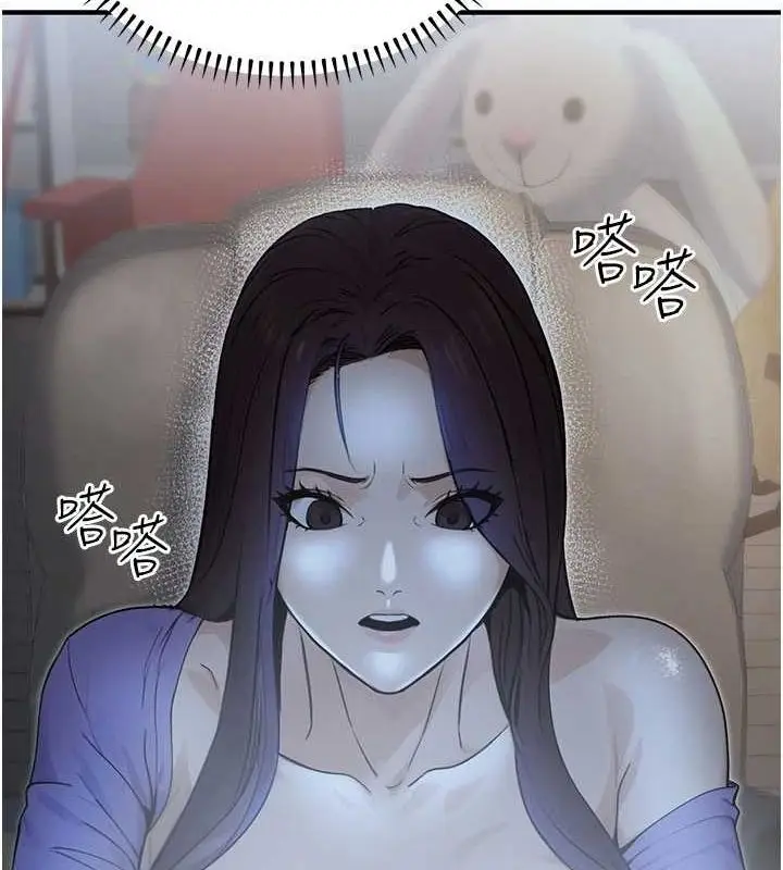 漫画《公务员的桃色副业》第9话第176张图