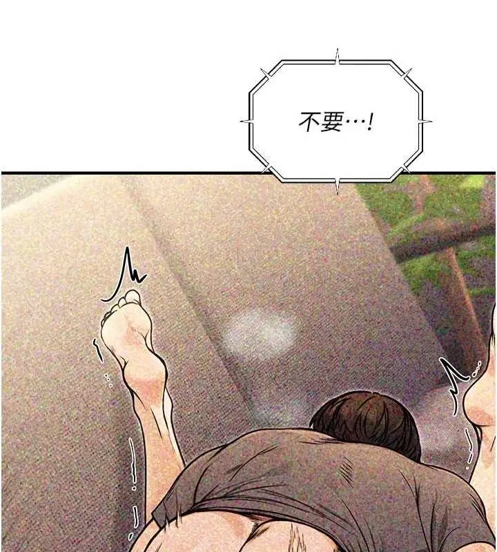 漫画《公务员的桃色副业》第9话第178张图