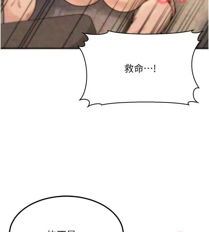 漫画《公务员的桃色副业》第9话第18张图