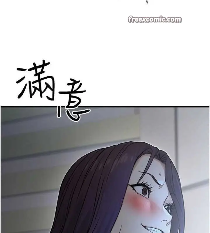 漫画《公务员的桃色副业》第9话第180张图