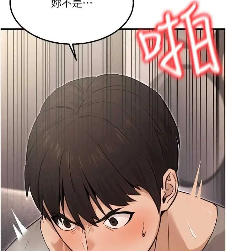 漫画《公务员的桃色副业》第9话第19张图