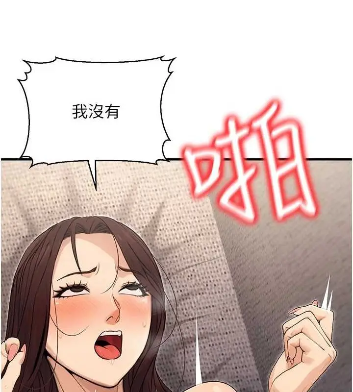 漫画《公务员的桃色副业》第9话第21张图