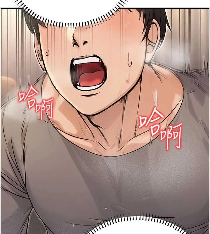 漫画《公务员的桃色副业》第9话第24张图