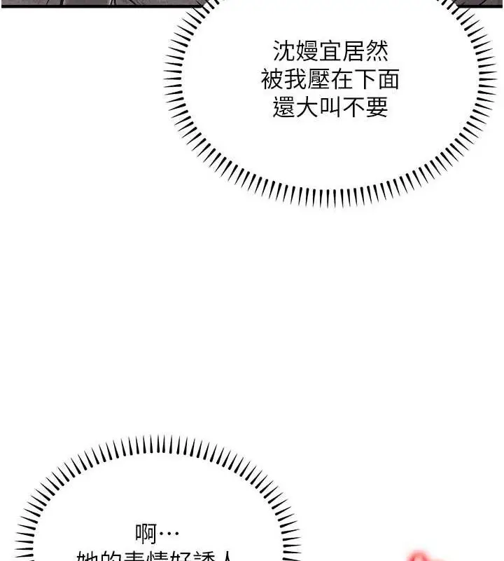 漫画《公务员的桃色副业》第9话第25张图