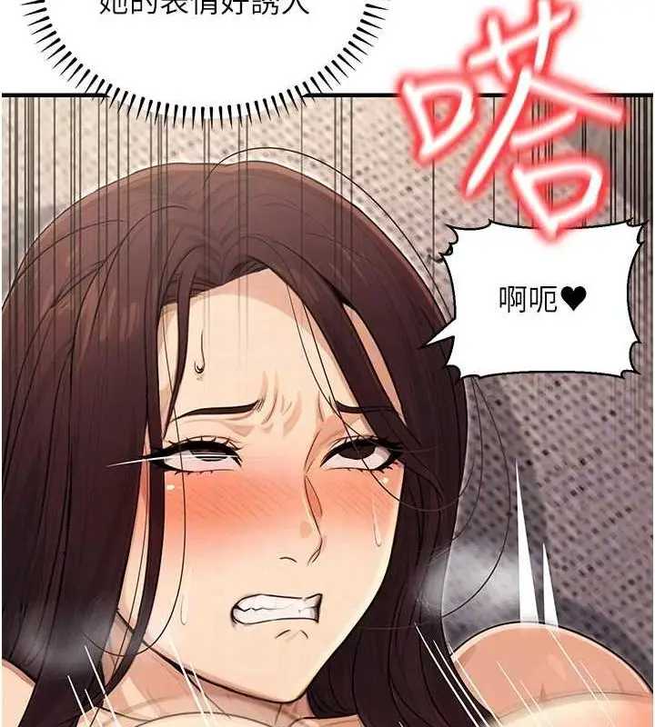 漫画《公务员的桃色副业》第9话第26张图