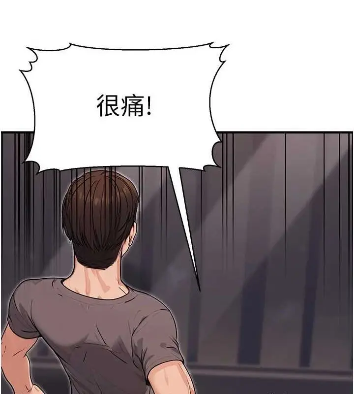 漫画《公务员的桃色副业》第9话第34张图