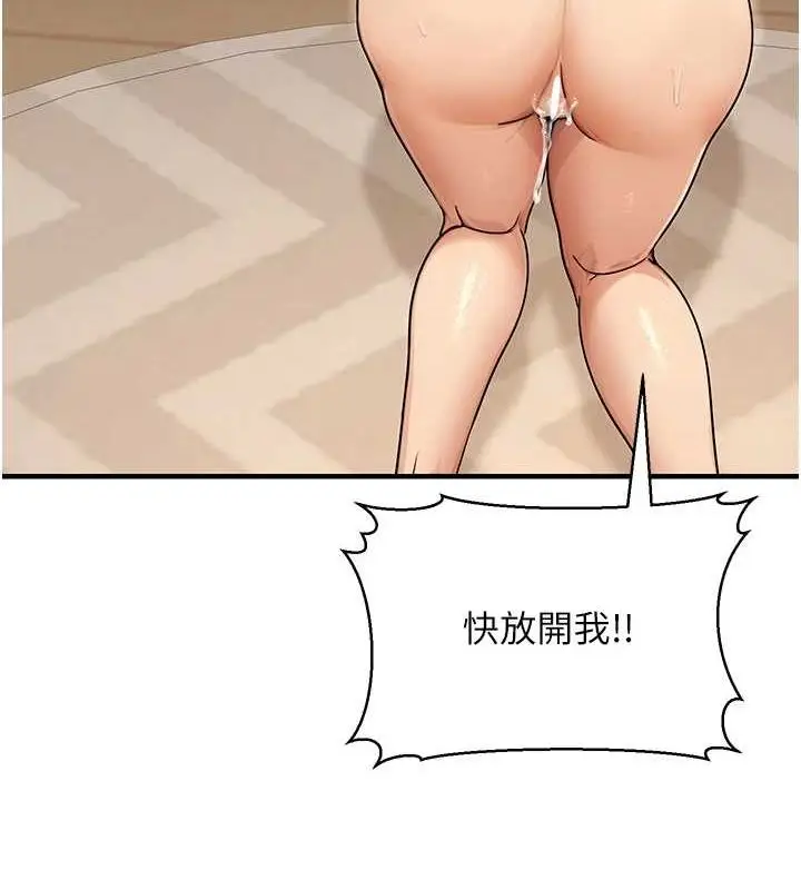 漫画《公务员的桃色副业》第9话第36张图