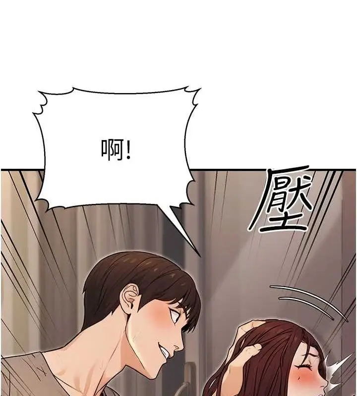 漫画《公务员的桃色副业》第9话第37张图