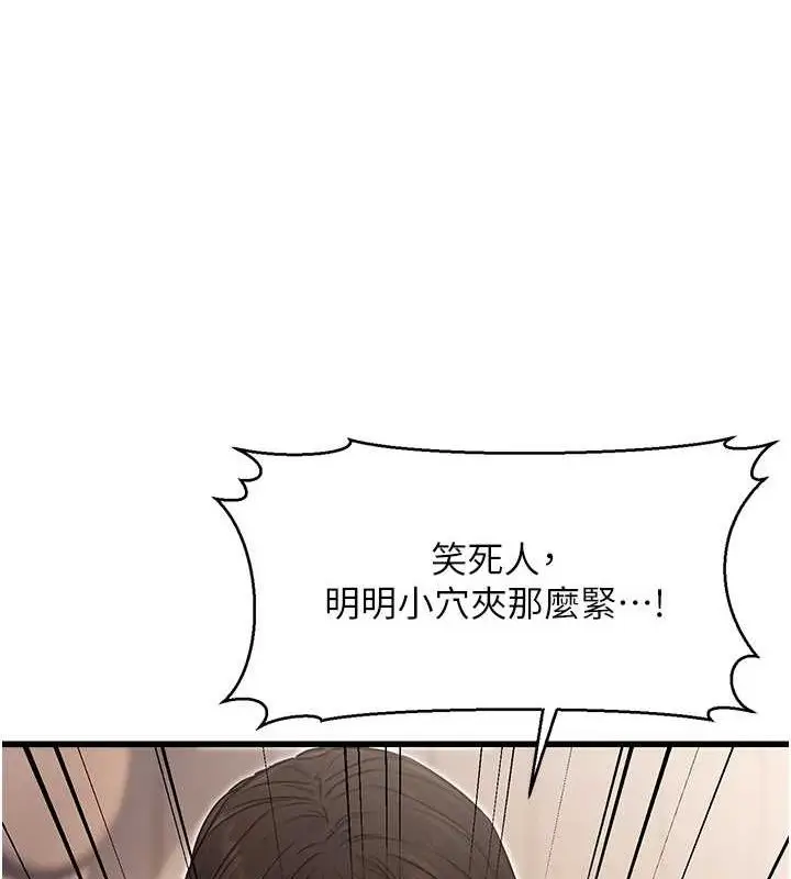 漫画《公务员的桃色副业》第9话第4张图