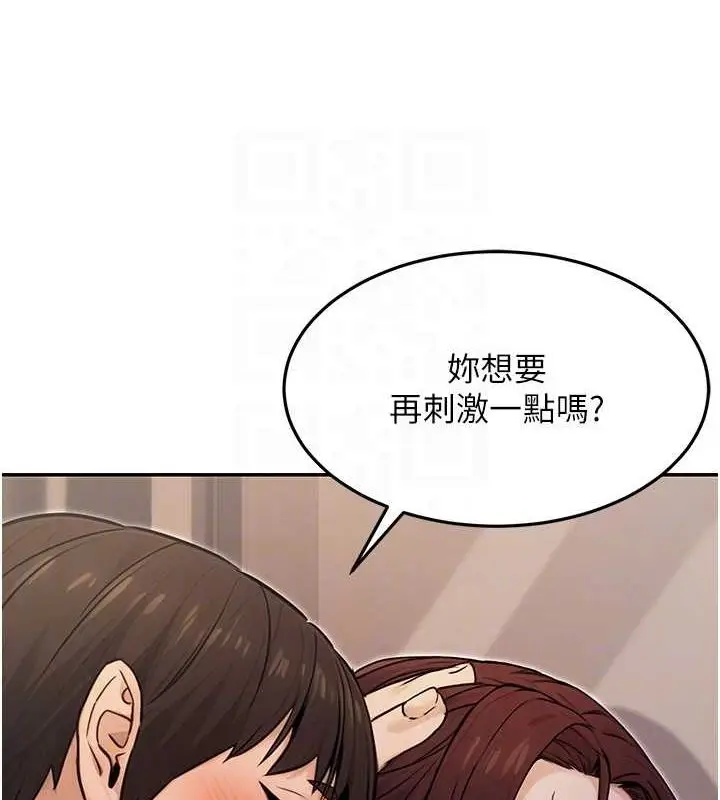 漫画《公务员的桃色副业》第9话第40张图