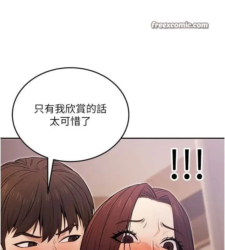 漫画《公务员的桃色副业》第9话第45张图