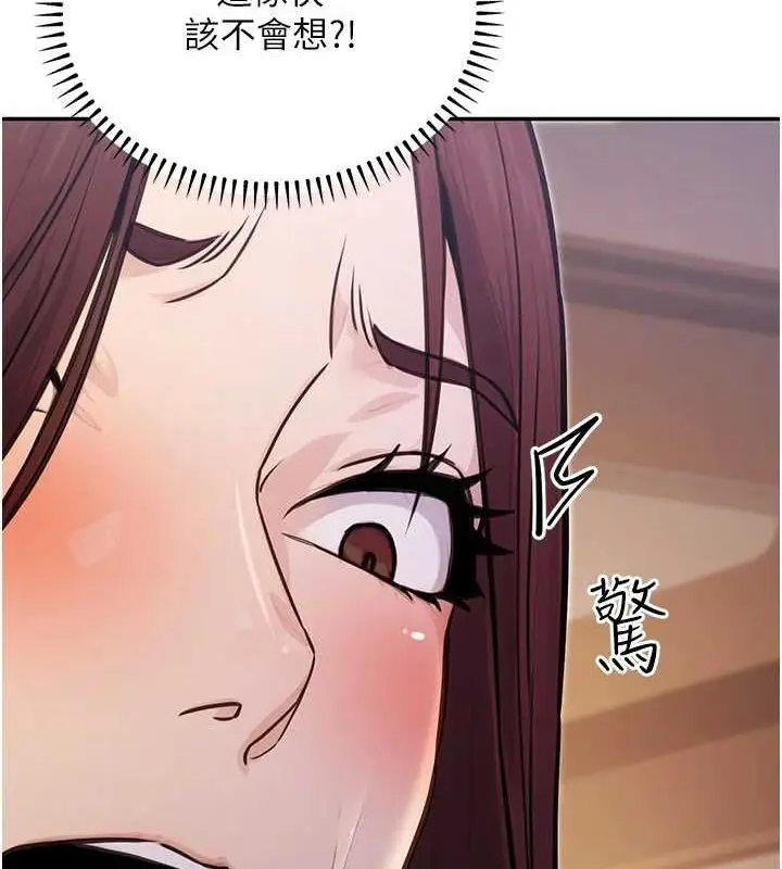 漫画《公务员的桃色副业》第9话第48张图