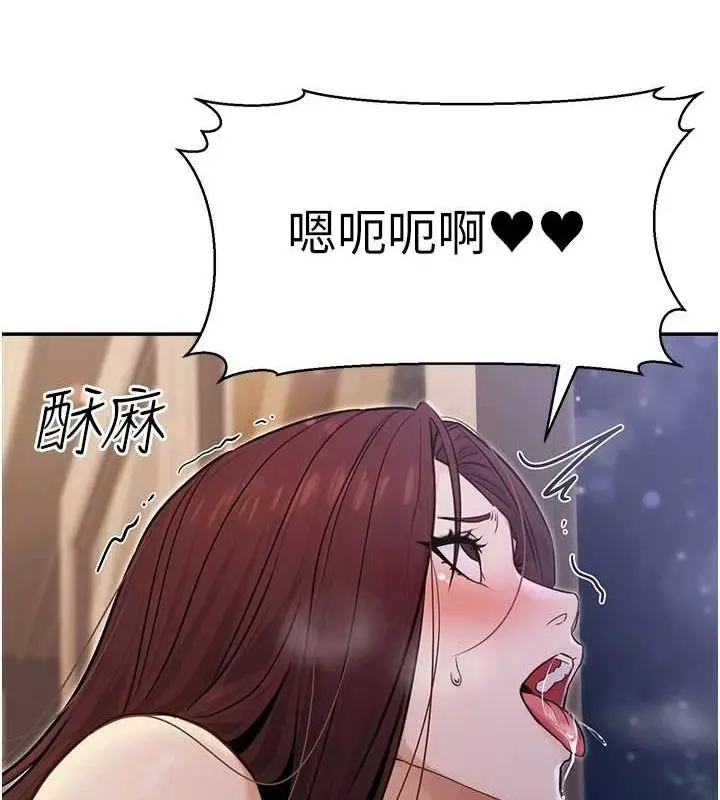 漫画《公务员的桃色副业》第9话第52张图