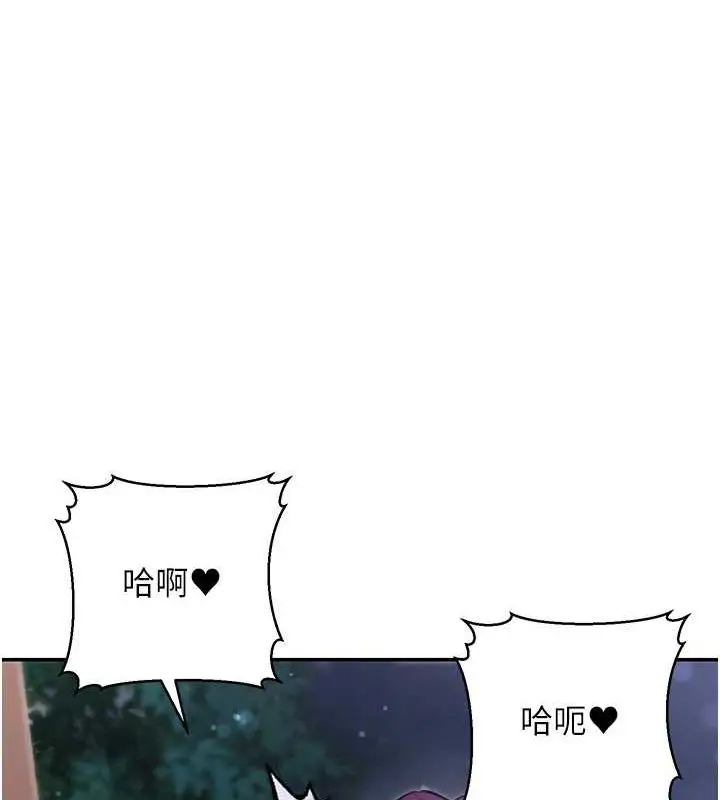 漫画《公务员的桃色副业》第9话第54张图