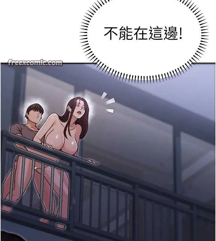 漫画《公务员的桃色副业》第9话第60张图