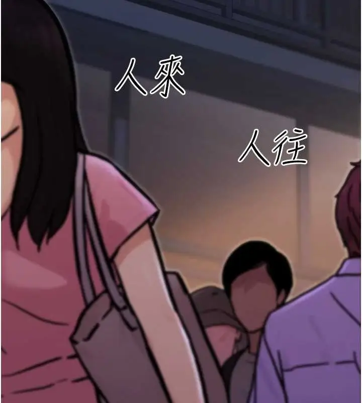 漫画《公务员的桃色副业》第9话第61张图