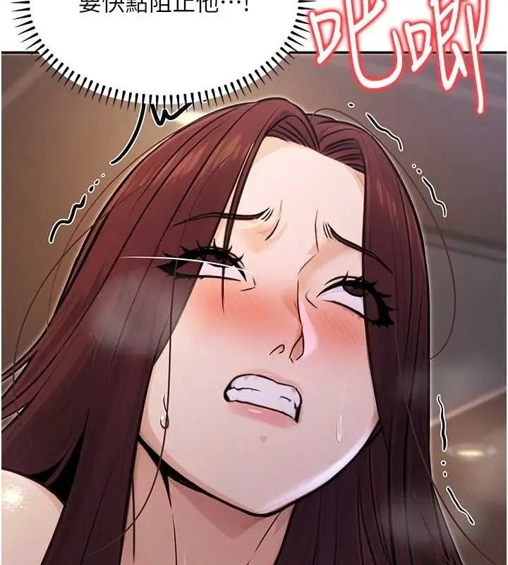 漫画《公务员的桃色副业》第9话第63张图