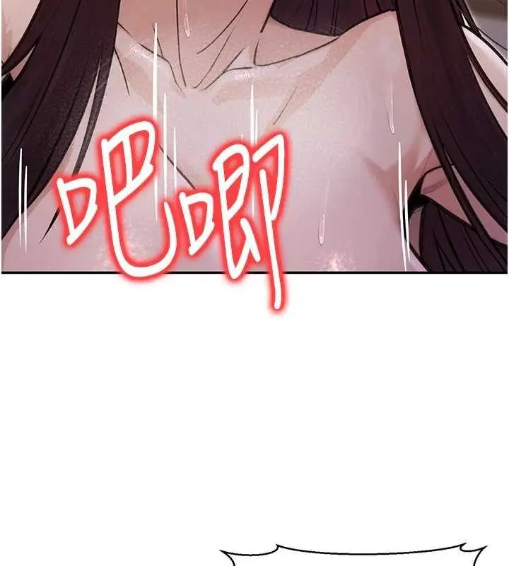漫画《公务员的桃色副业》第9话第64张图