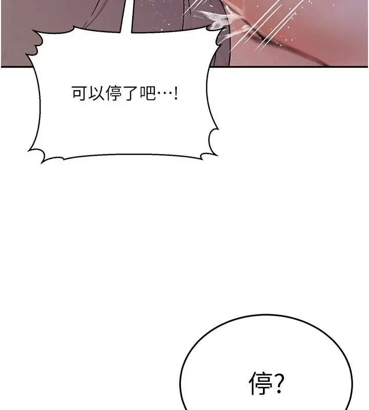 漫画《公务员的桃色副业》第9话第67张图