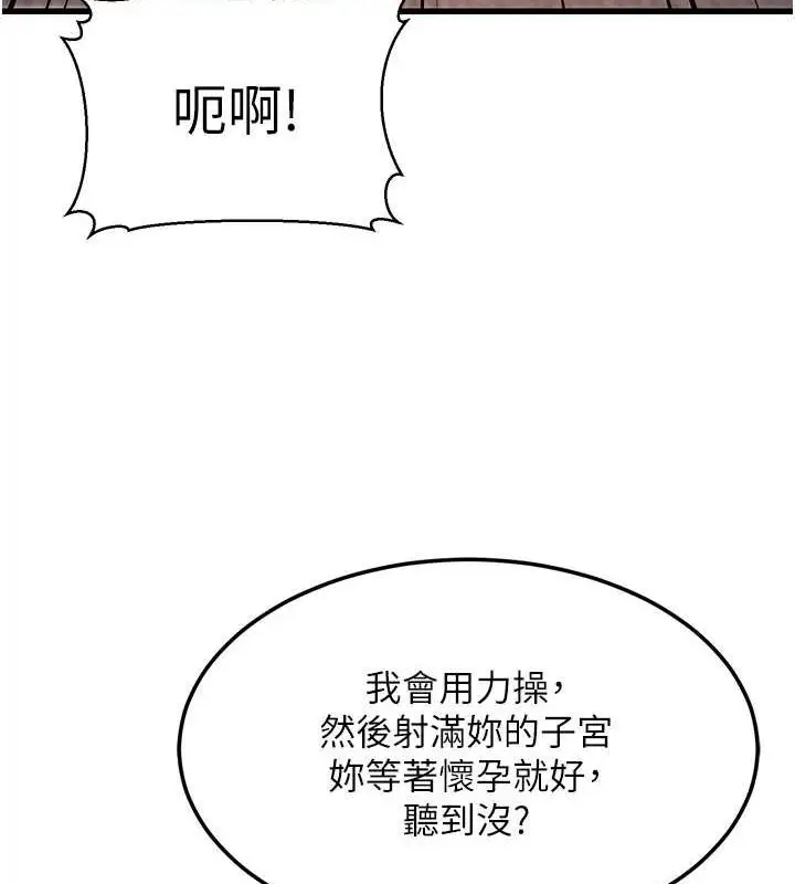 漫画《公务员的桃色副业》第9话第7张图