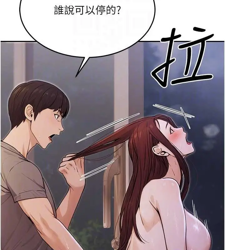 漫画《公务员的桃色副业》第9话第70张图