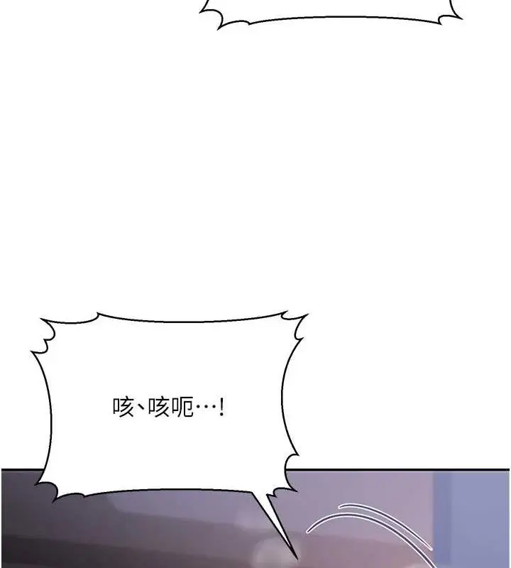 漫画《公务员的桃色副业》第9话第72张图