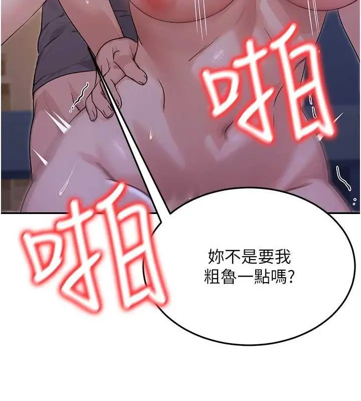 漫画《公务员的桃色副业》第9话第74张图