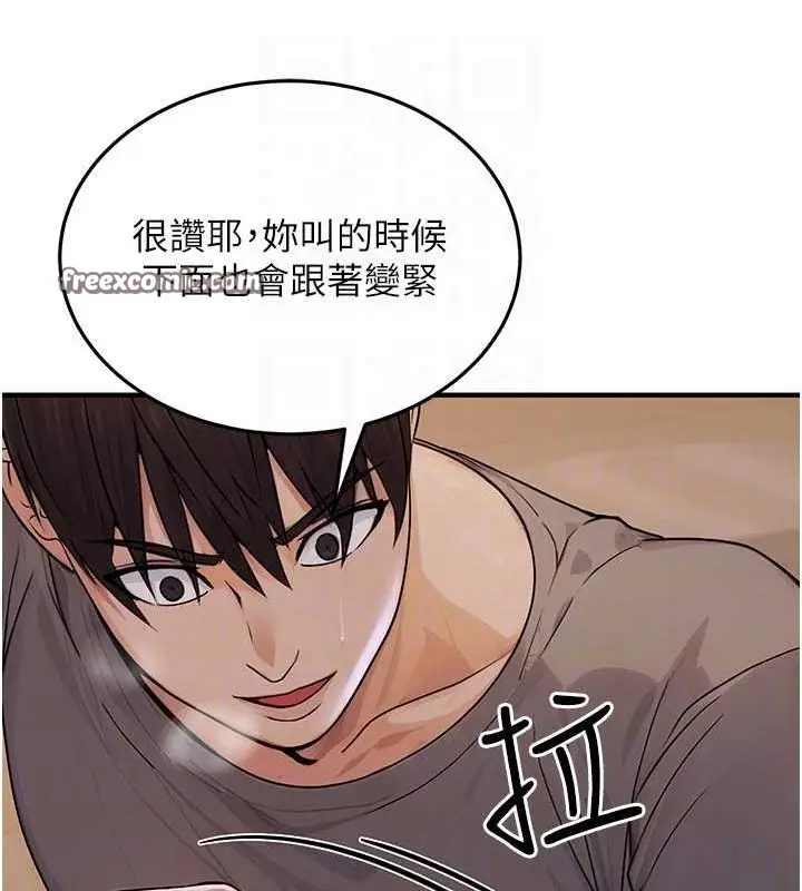 漫画《公务员的桃色副业》第9话第75张图