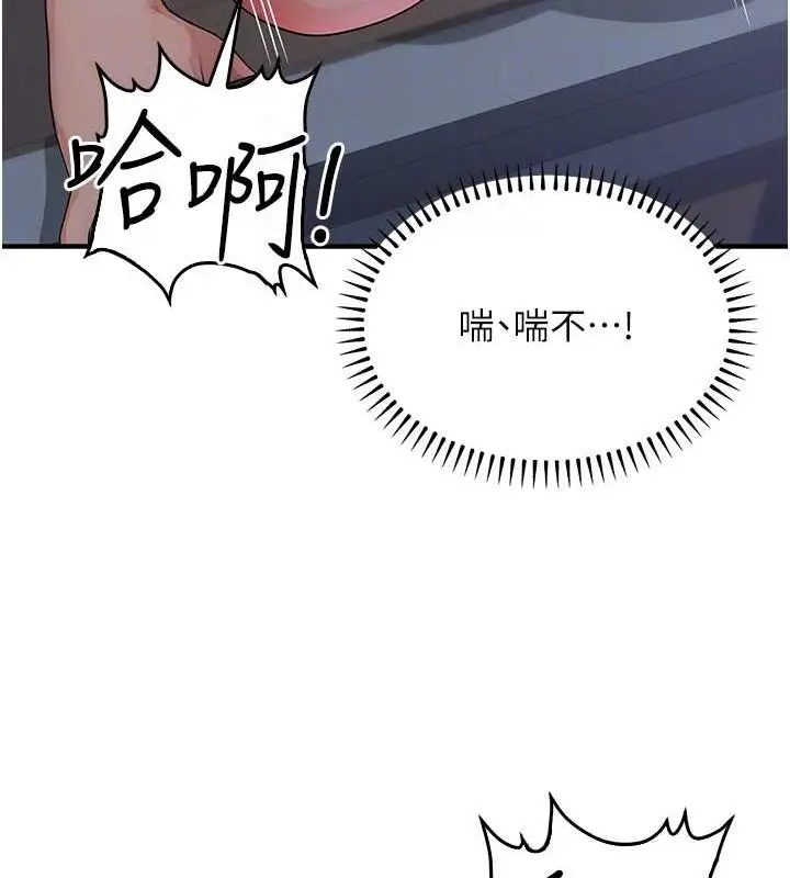 漫画《公务员的桃色副业》第9话第78张图