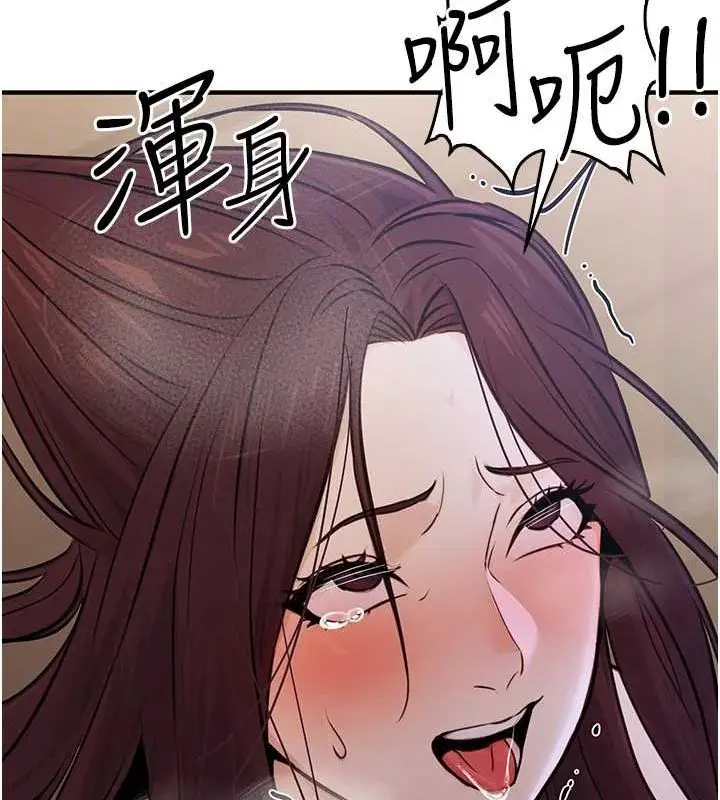 漫画《公务员的桃色副业》第9话第79张图
