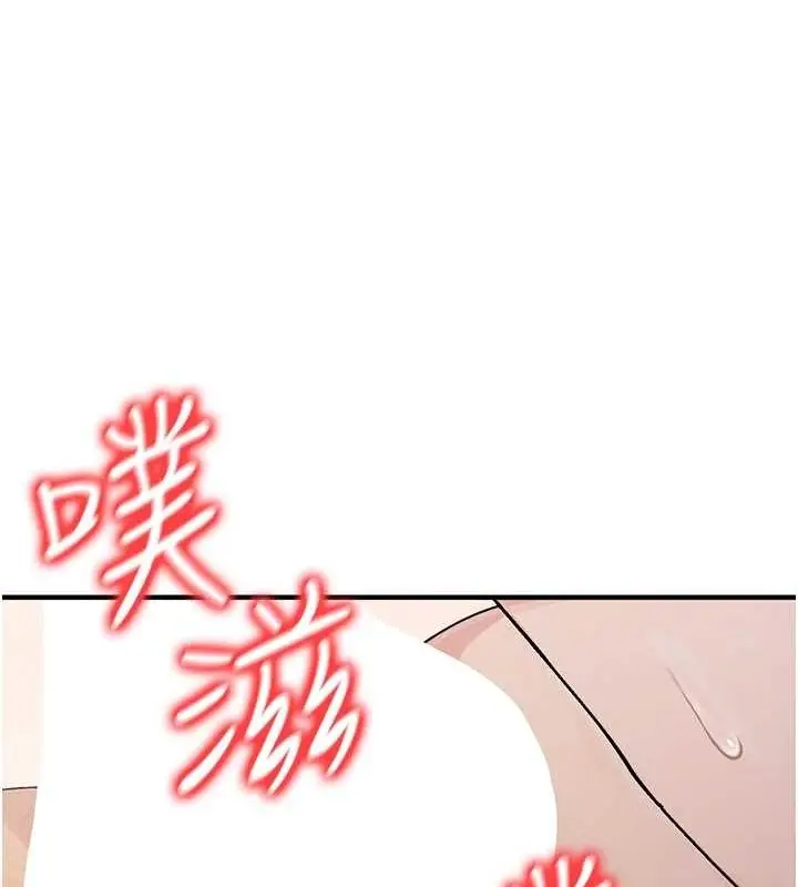 漫画《公务员的桃色副业》第9话第81张图