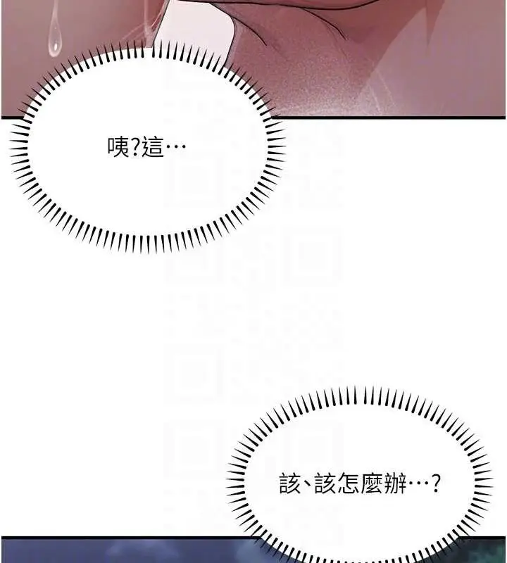 漫画《公务员的桃色副业》第9话第83张图